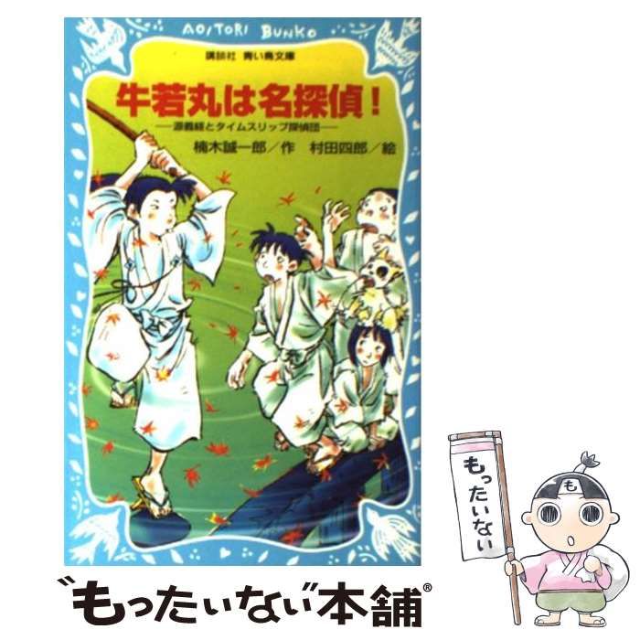 中古】 地方職員の倫理 汚職防止のための事例研究/学陽書房/宮元義雄