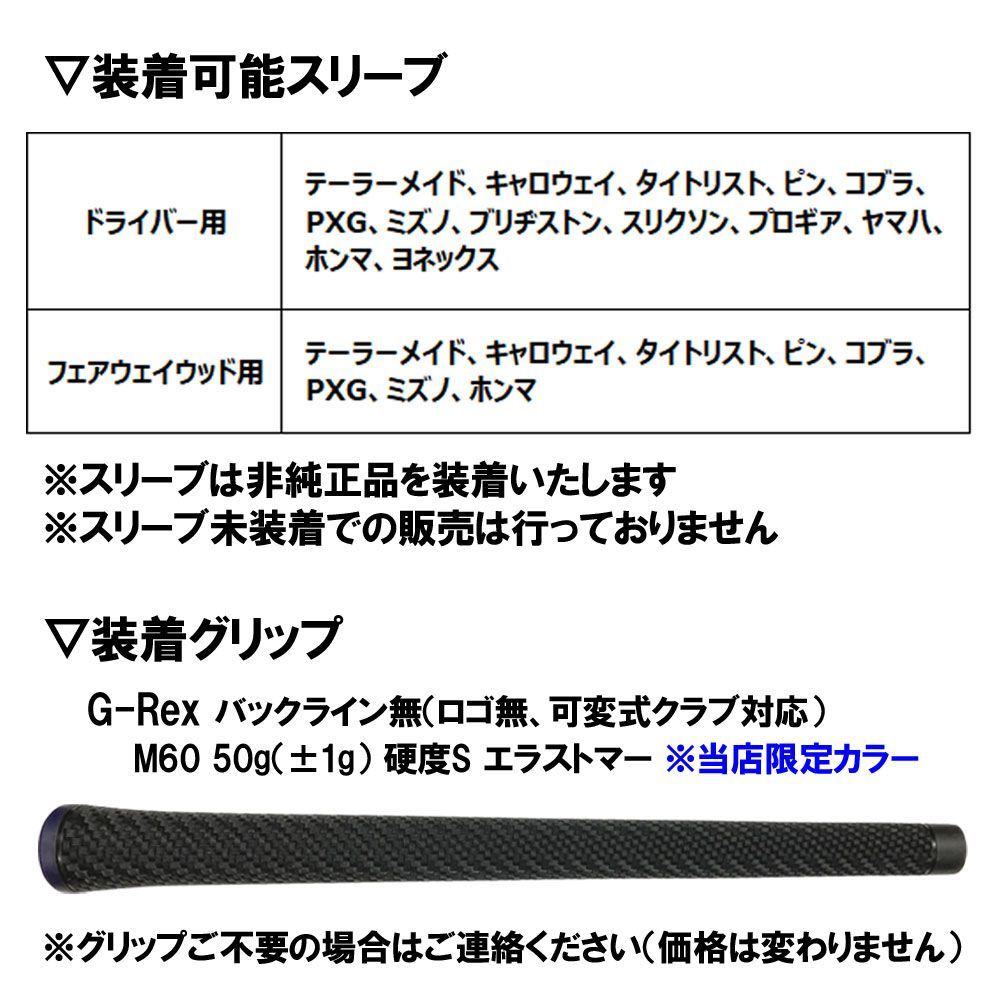 ミズノスリーブ付き【Diamana GT】ディアマナGT 50 R あやし
