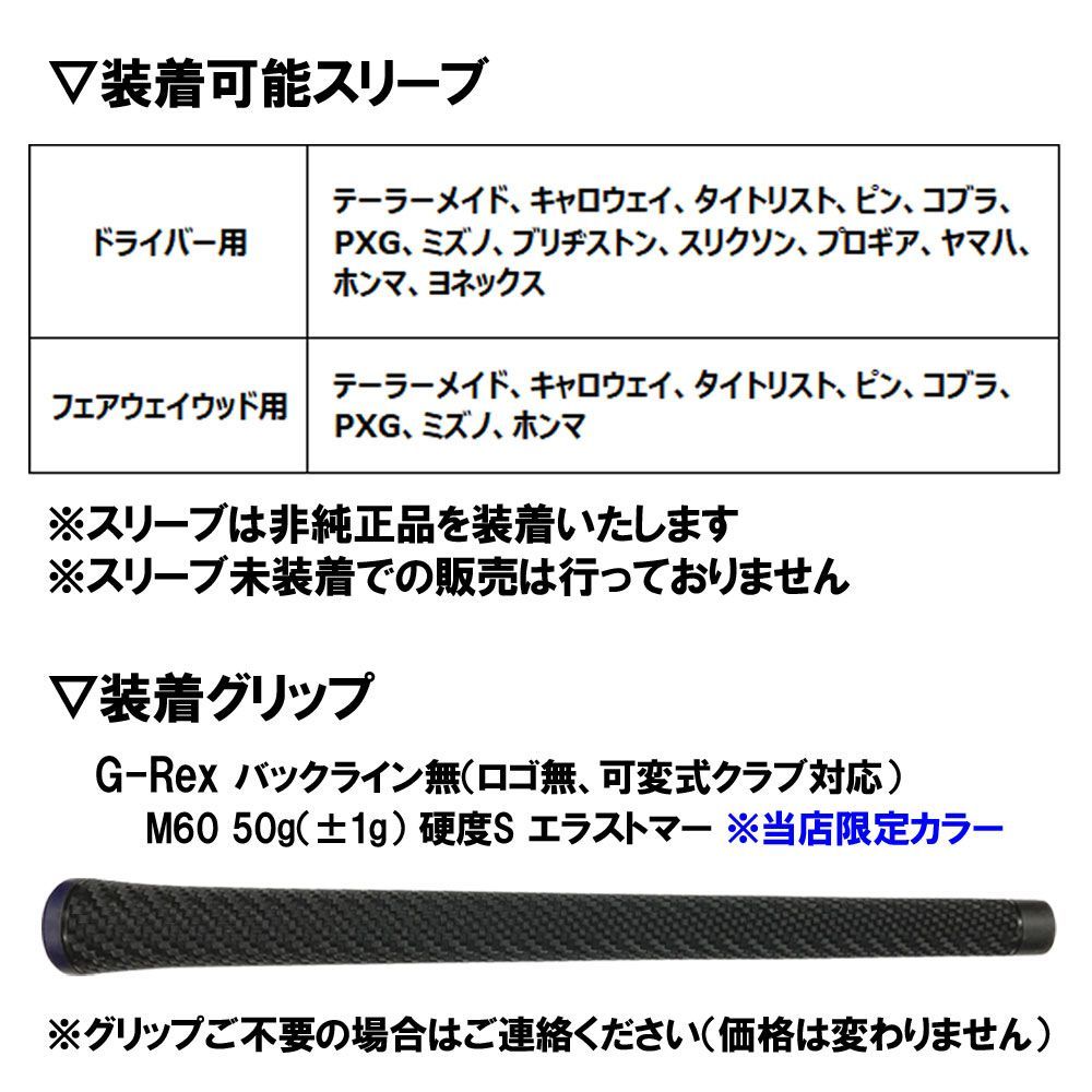 新品 三菱ケミカル ディアマナGT 各種スリーブ付シャフト