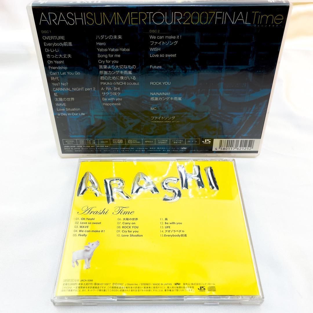 嵐 ツアー DVD Time 通常盤 CD セット (D) - メルカリ