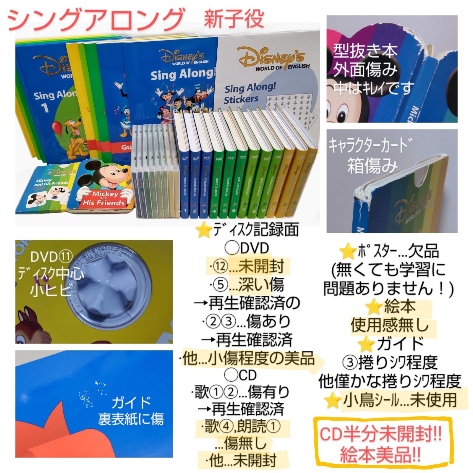 専用ご購入ページ 🌷1ヶ月保証お付けします♪🌷 ディズニー英語  