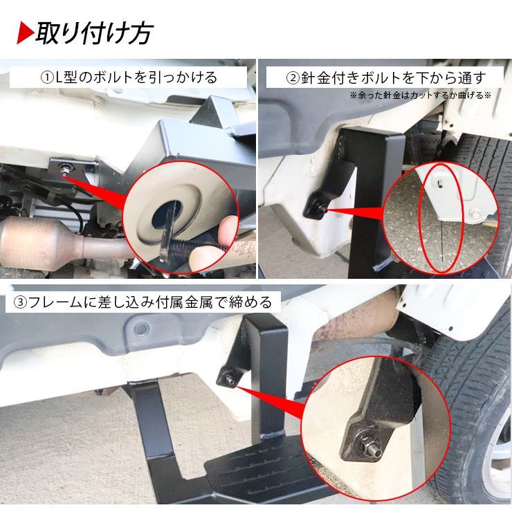 ハイゼットトラック S500系 サイドステップ プレート バー 踏み台