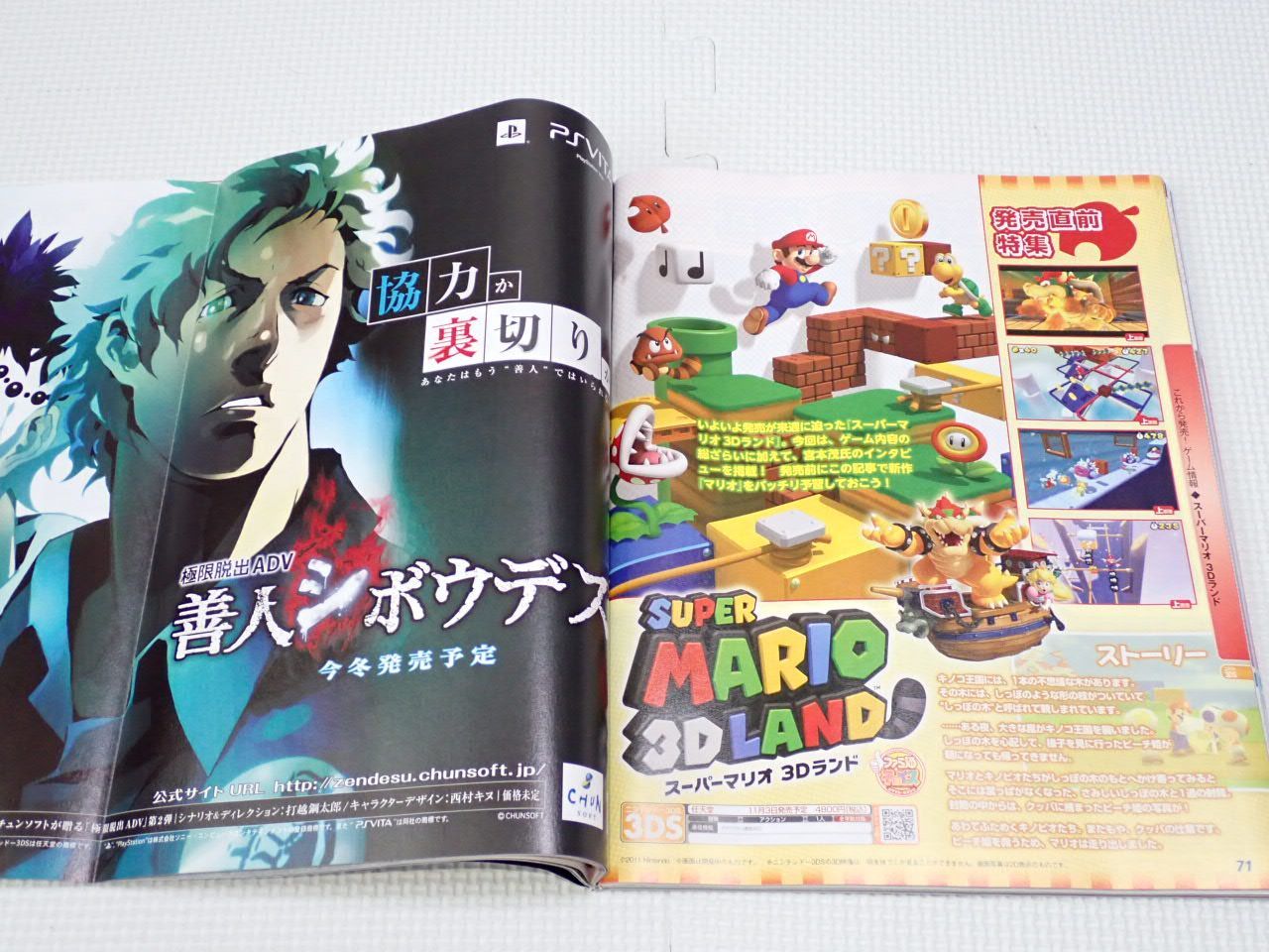 ファミ通 2011~2013 ファミコン通信 1995年7月7日号 ファミ通｜Yahoo!フリマ（旧