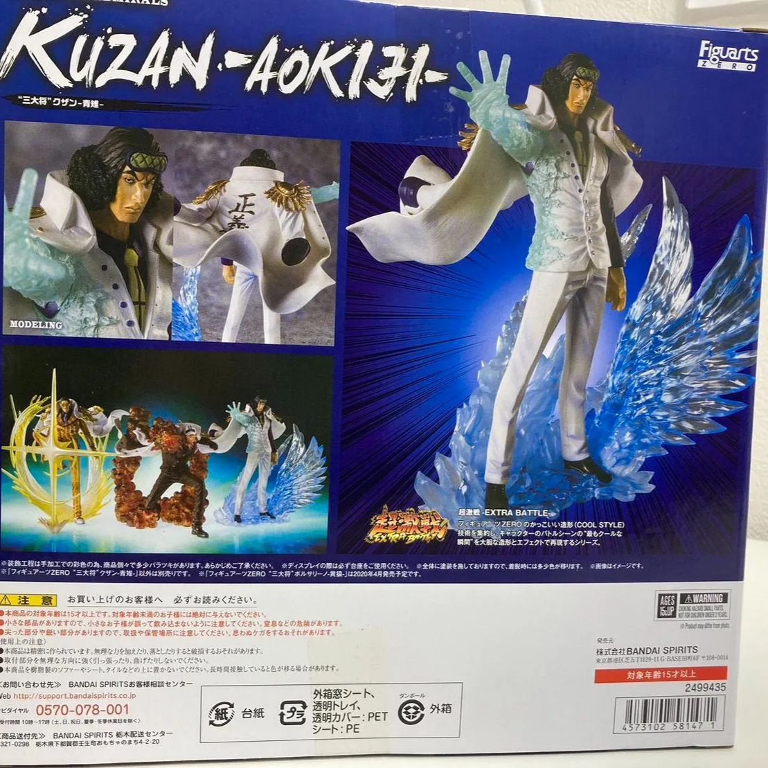 HN ワンピース フィギュアーツZERO 三大将 クザン -青雉- ONE PIECE