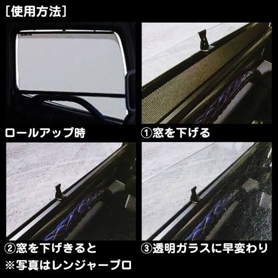 デコトラ 三菱スーパーグレード用 ロールスクリーン - 車内アクセサリー