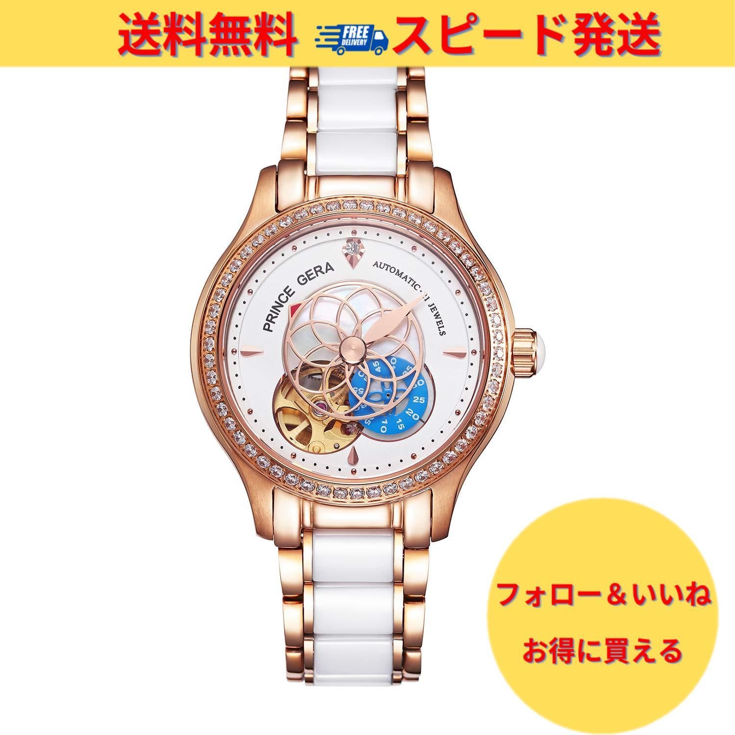 PRINCE GERA 自動巻き 腕時計 Amazon.co.jp: PRINCE GERA 腕時計 レディース 機械式 自動巻き