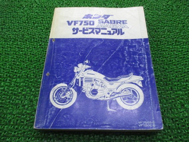 バイク　カタログ  ホンダ　VF750 セイバー マグナ