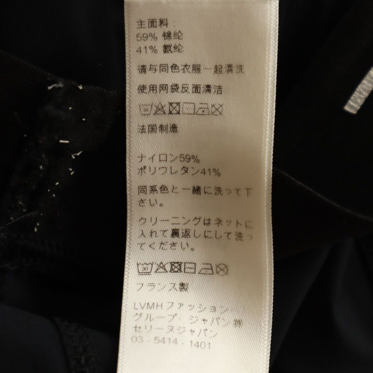 CELINE 人気 セリーヌ フランス製 トレーニング タイツ XS ブラック