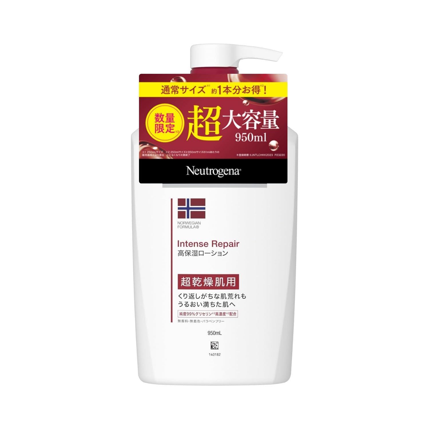 ニュートロジーナ……画像3枚目追加です。