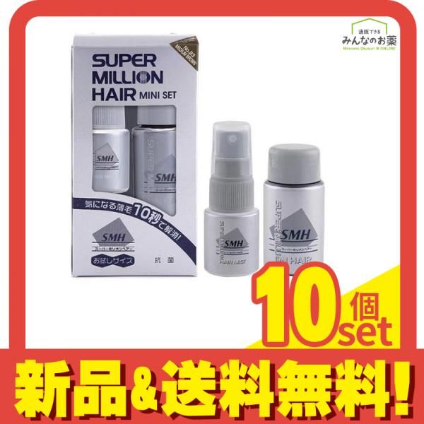 SMH スーパーミリオンヘアー30g ダークブラウン5個セット SMH スーパー