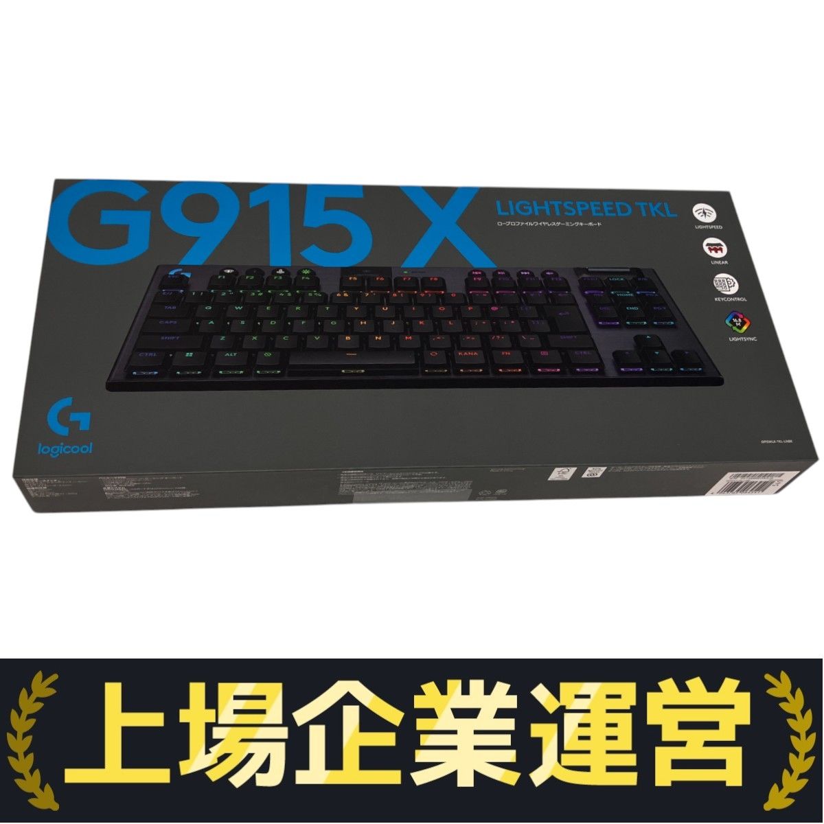 logicool ロジクール G915 X LIGHTSPEED TKL キーボード