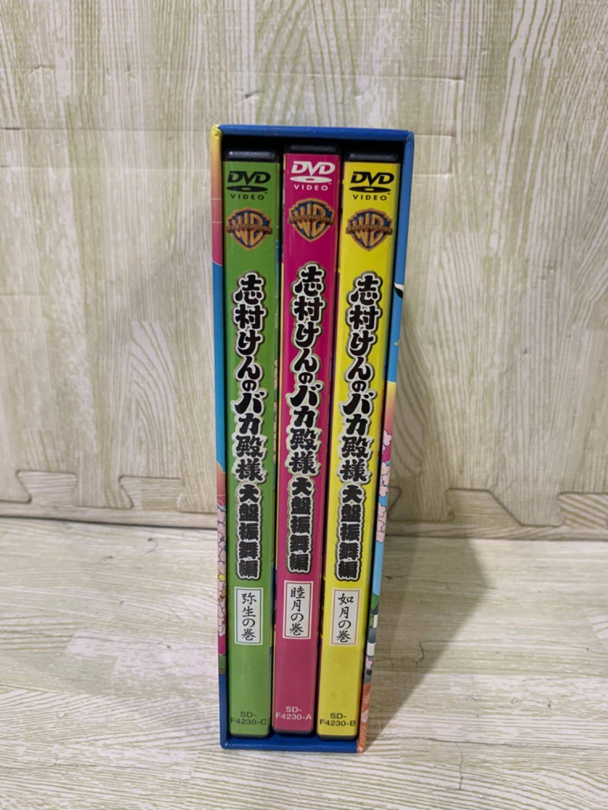 WEB限定 志村けんのバカ殿様 大盤振舞編 DVD箱〈3枚組〉 rusinova.pl