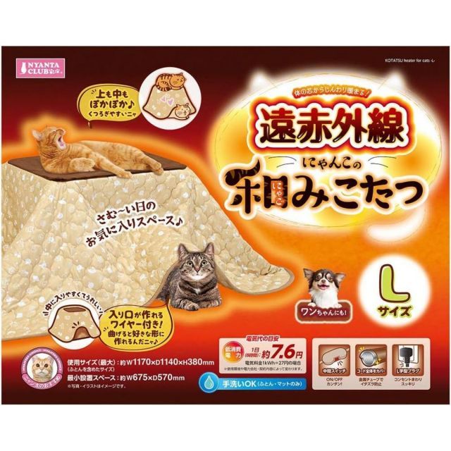 マルカン 遠赤外線 にゃんこの 和み にゃごみ こたつ L CT-544 猫用 コタツ あったか 暖房 寒さ対策 かわいい ネコ ねこ 秋 冬
