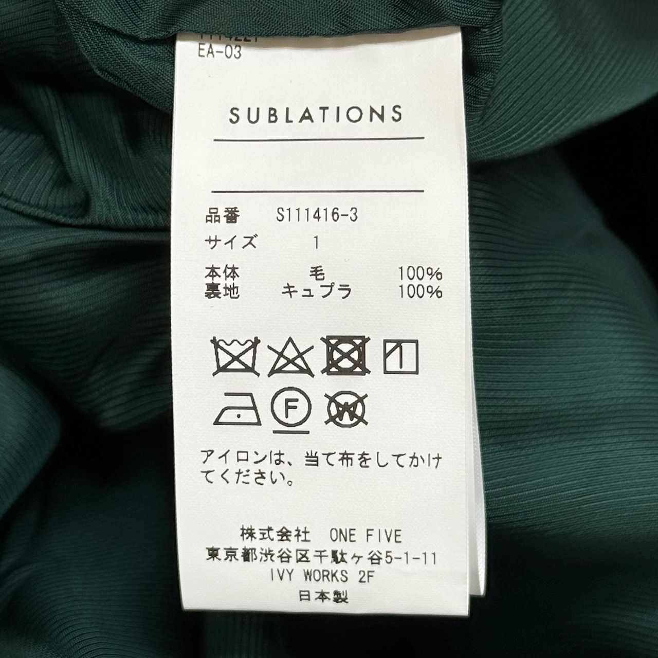 定価64900円 未使用品 SUBLATIONS 24SS HEAVY WOOL GABARDINE