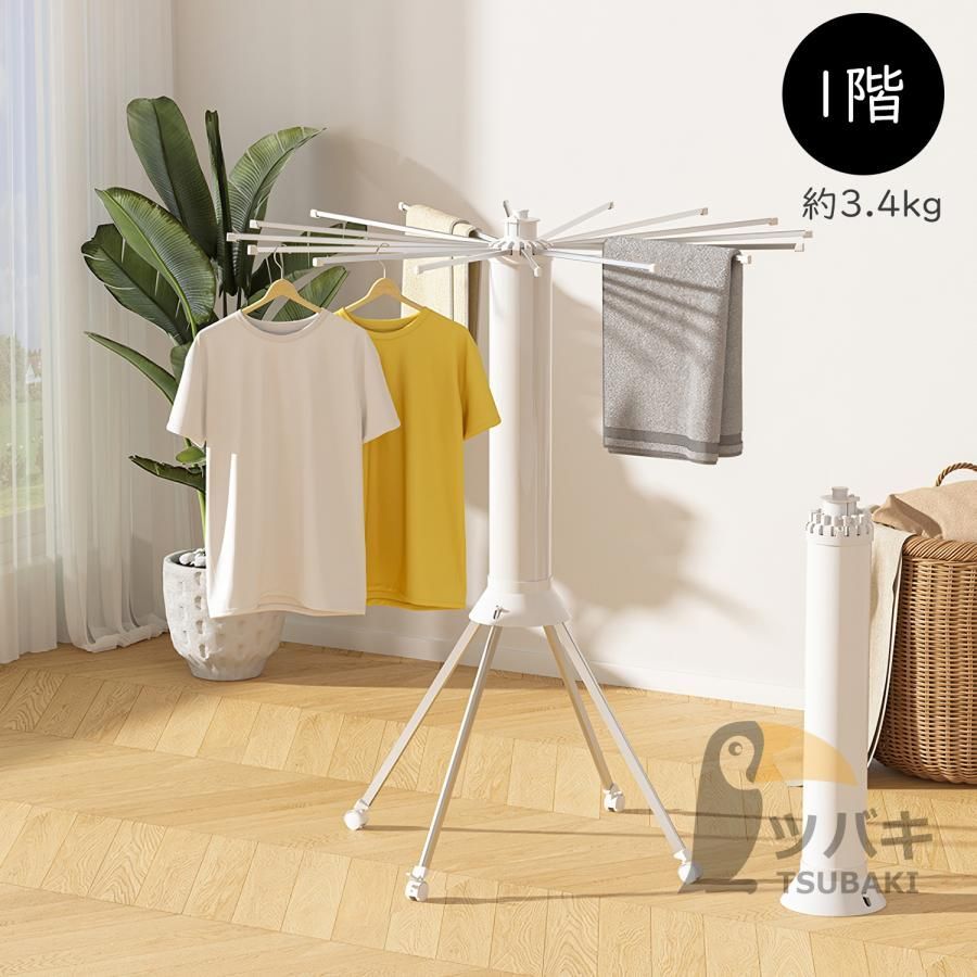 物干しスタンド 折り畳み式