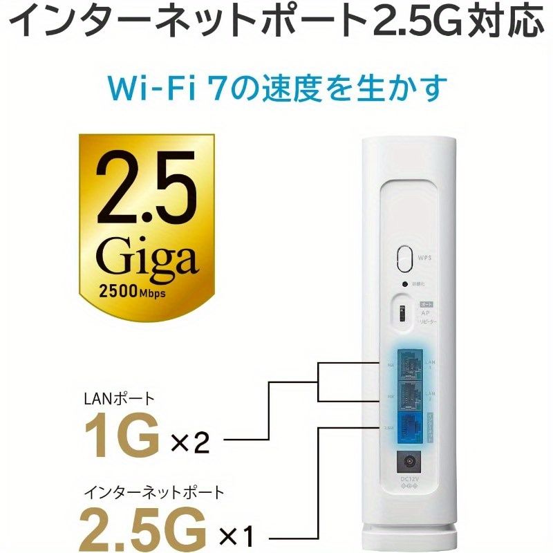 新着商品 Wi-Fi 7エクステンダー デュアルバンド5GHz|2.4GHz マルチリンク操作 MLO で高速化と安定化 2.5GbE WANポート 簡単セットアップ - 最大46Gbpsのデータ転送をサポート WifiエクステンダーYYp
