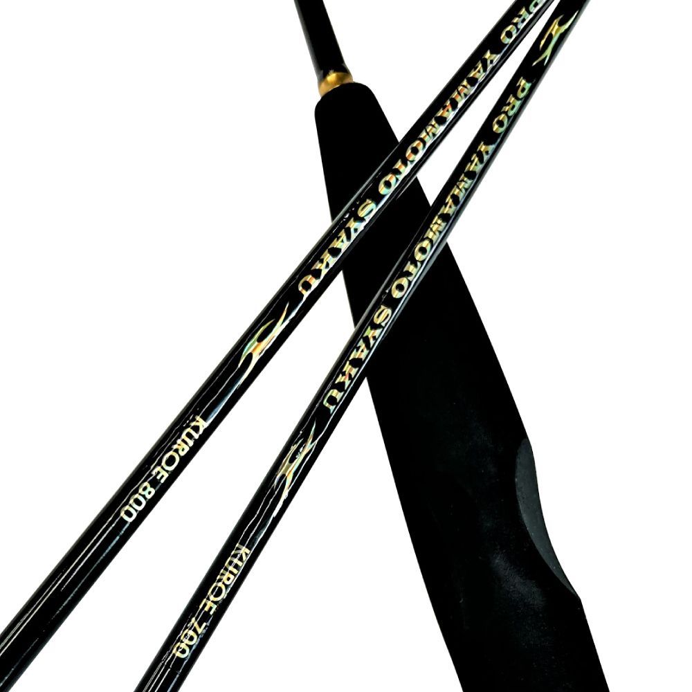 プロ山元シャク KUROEシリーズ 800小 山元工房