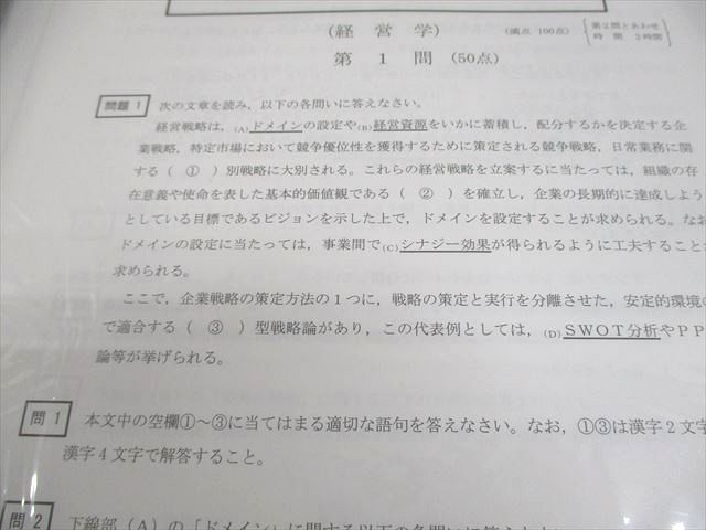 CPA会計学院 公認会計士講座 論文上級答練 2024年合格目標