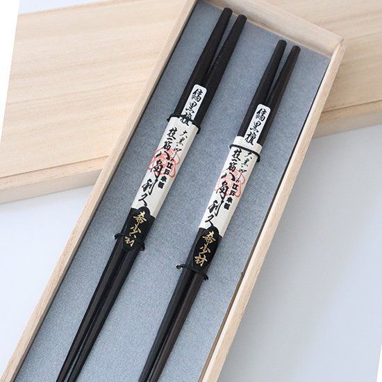 1膳】青黒檀 お箸 貴重木材 複数購入可能 本黒檀 新品 お箸 高級 箸 青
