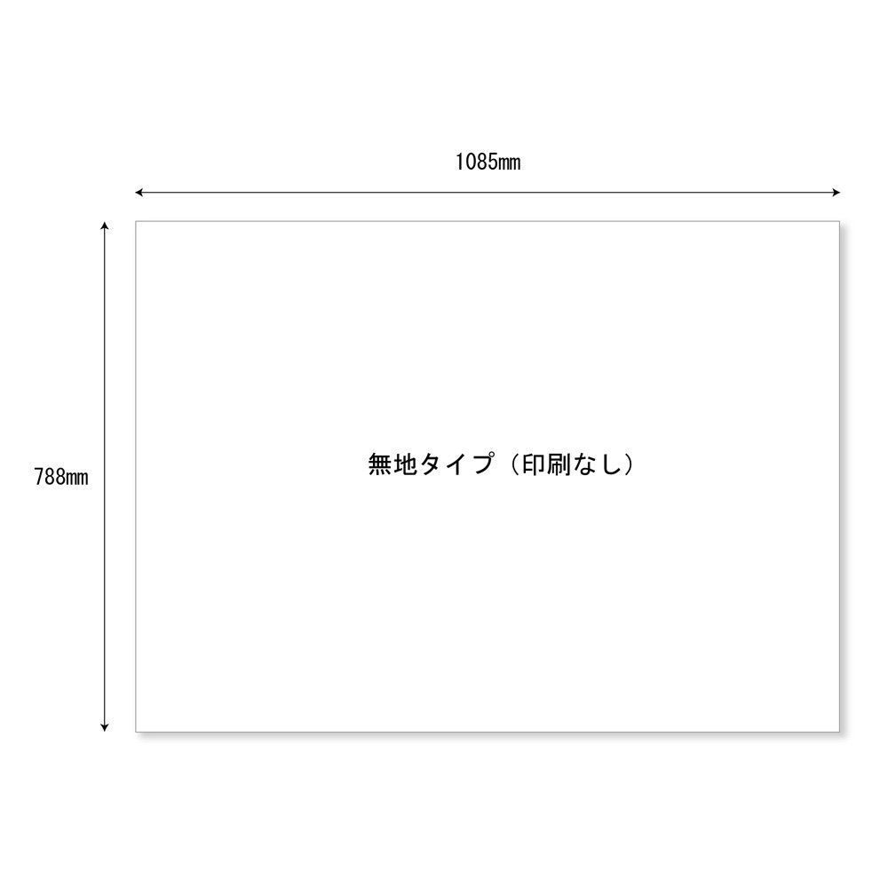 マルアイ 模造紙 白 大判 無地 788 mm幅 マ シ51