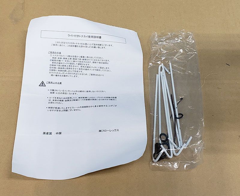 モチーフライト ミドルゴールデンクロス・トナカイ JOA-191 - メルカリ