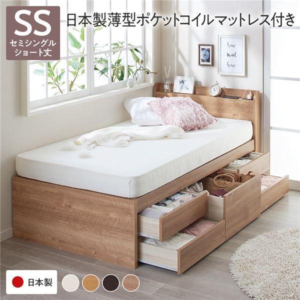 〔お客様組み立て〕 収納 ベッド 宮付き ショート丈セミシングル 日本製薄型ポケットコイルマットレス付き シャビーオーク 収納付き 棚付き すのこ 日本製