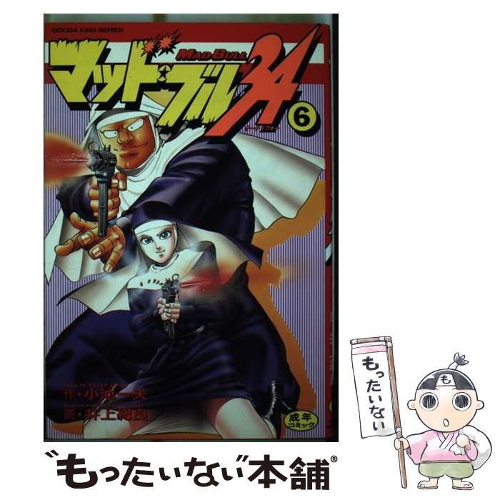【中古】 マッド★ブル３４ ９/小池書院/井上紀良 Amazon.co.jp: マッド・ブル34【合本版】1 (マンガの金字塔
