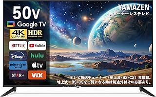 山善 チューナーレス 液晶 4K テレビ 50インチ ネット動画対応 山善 チューナーレス 液晶 4K テレビ 50インチ ネット動画対応