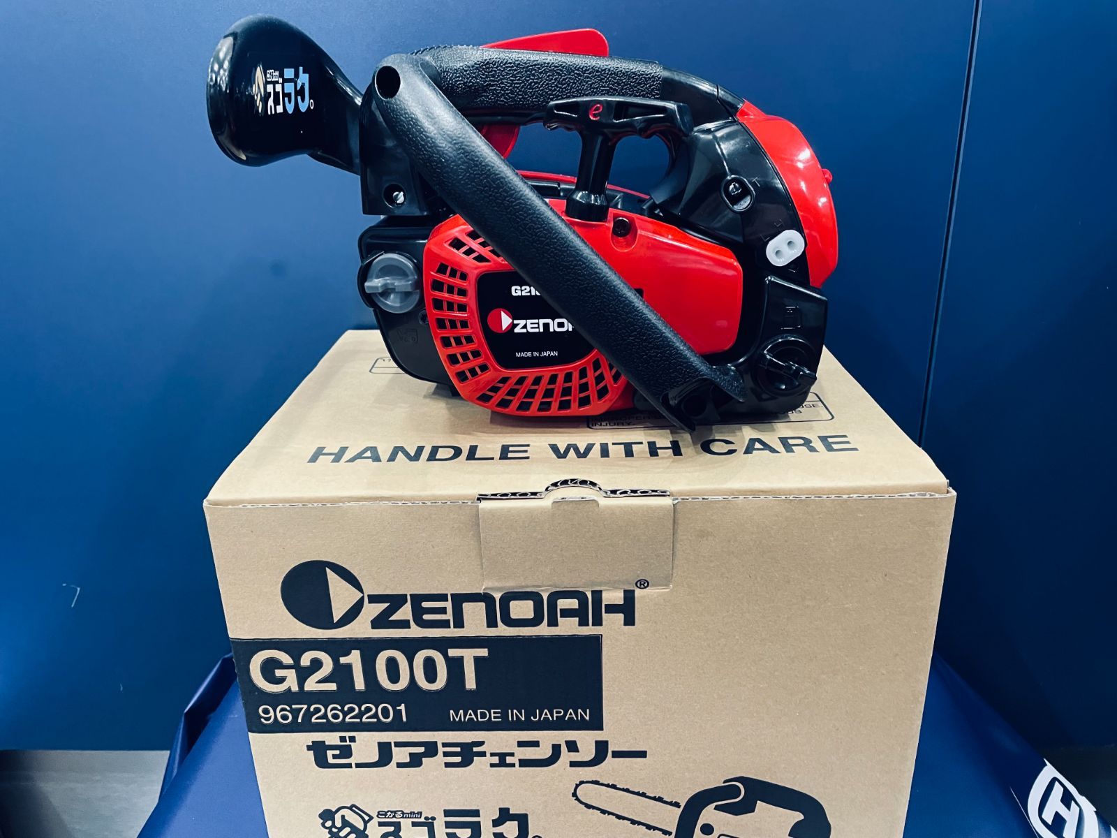 ゼノアチェンソーG2100T-8SP-H00/20cm/H00/送料無料/新品未使用/国内 