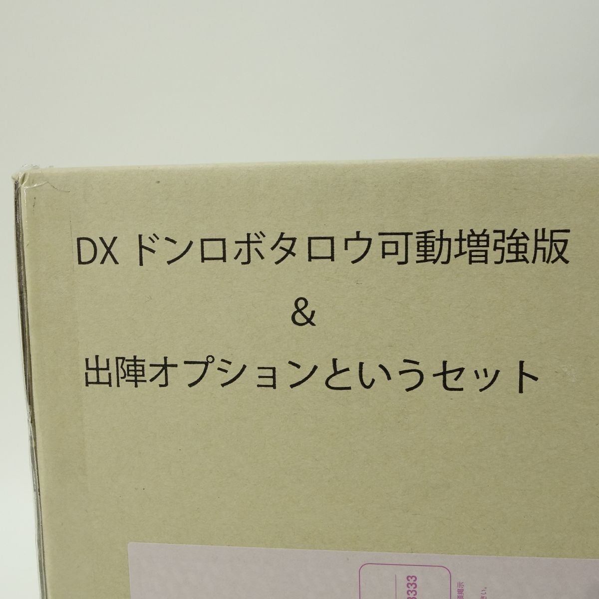 068s 【輸送箱:未開封】BANDAI バンダイ 暴太郎戦隊ドンブラザーズ DX