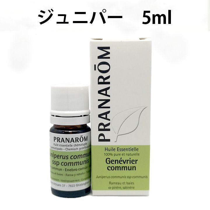 正規通販】 PRANAROM ジュニパー 5ml プラナロム 精油 ジュニパー