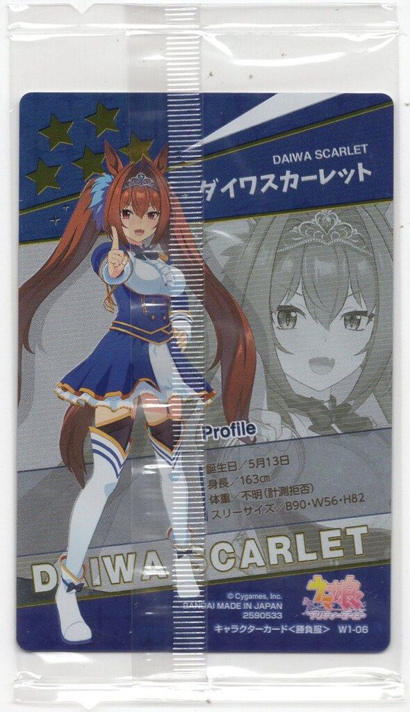 スリーブ　ダイワスカーレット キャラクタースリーブ TVアニメ『ウマ娘 プリティーダービー