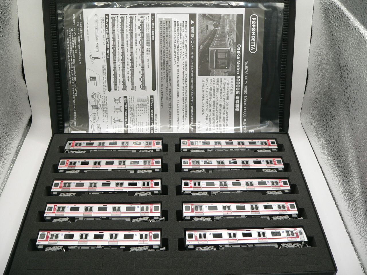 もけいや松原」新品Nゲージ ポポンデッタ 6080b 大阪メトロ