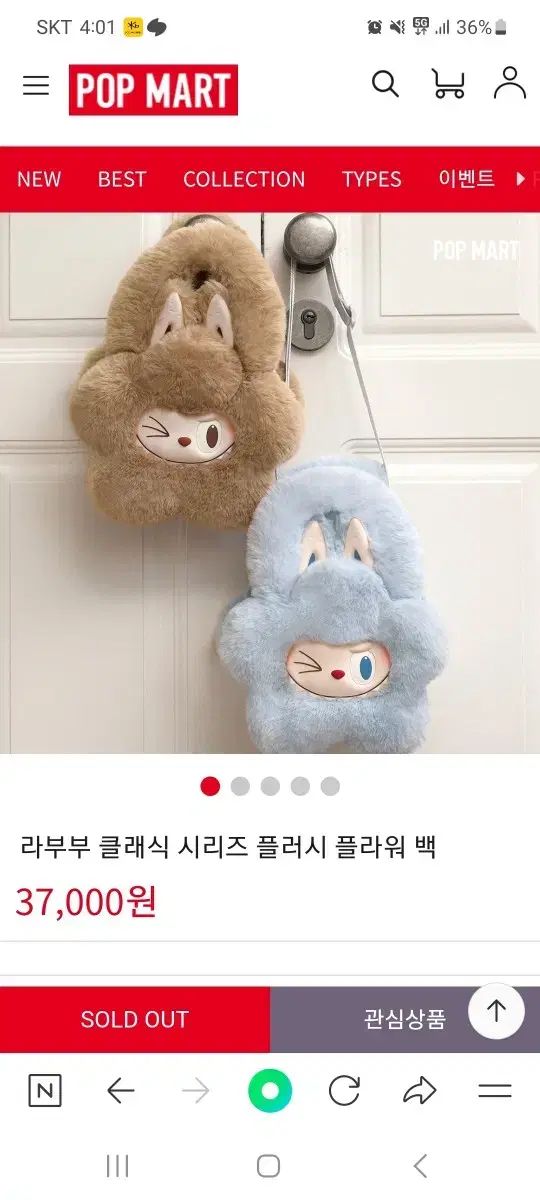 ラブブ クラシック シリーズ プラッシュ フラワー 百 茶色