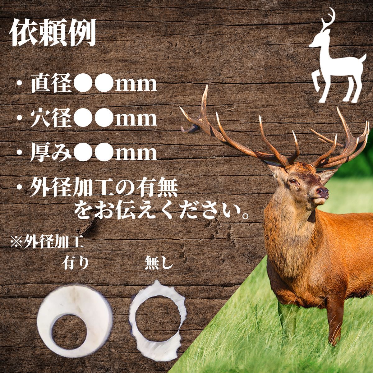 天然日本鹿 鹿角 鹿の角 シカ ツノ 5本 ハンドメイド用 大サイズ ② 天然日本鹿 鹿角 鹿の角 シカ ツノ 5本 ハンドメイド用 大サイズ ②