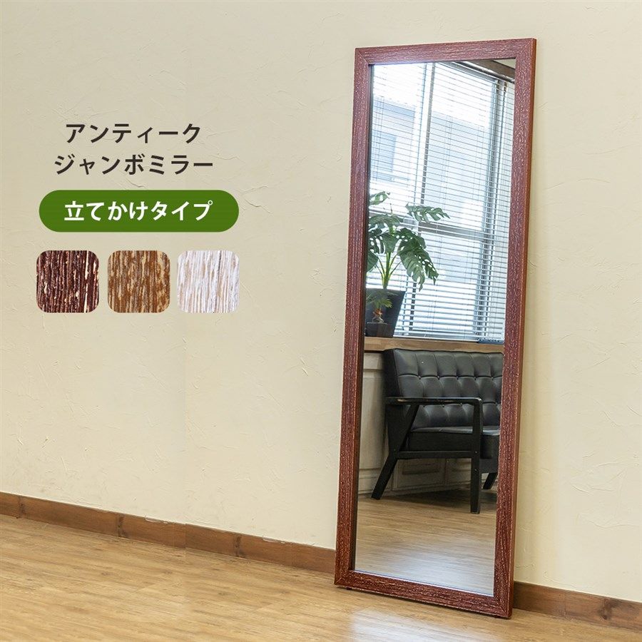 北海道送料無料 幅60cm MANO アンティークジャンボミラー 1001