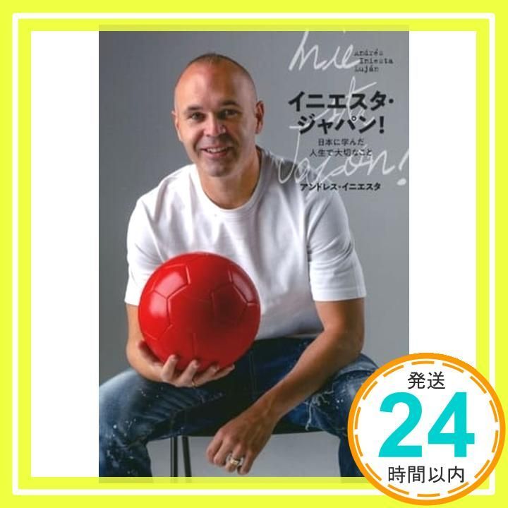 イニエスタ・ジャパン! 日本に学んだ 人生で大切なこと [Feb 14