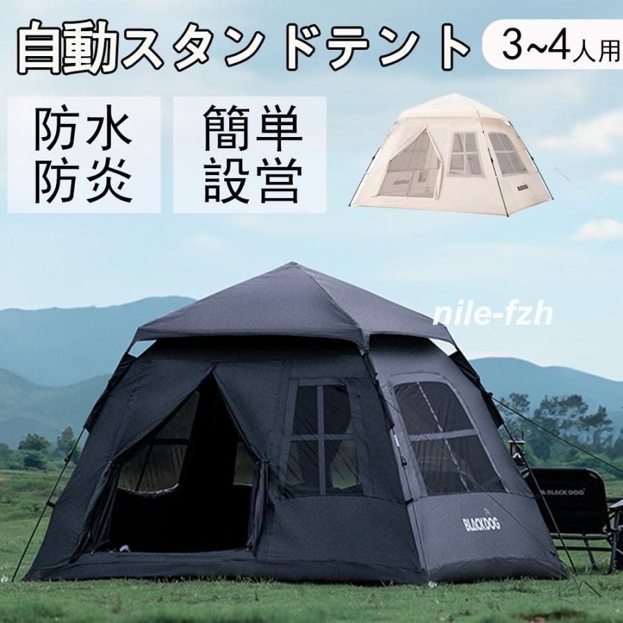 テント 3-4人用 キャンプテント 折り畳み式 アウトドアテント 軽量 レジャー 折りたたみ防水 耐水性優れ 防水防災 簡単組立 ファミリー 収