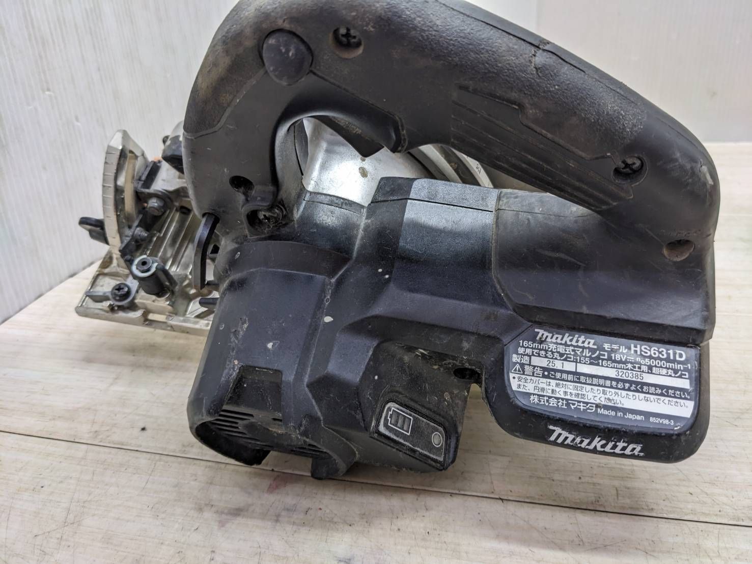 Makita - マキタ　マルノコHS631D hs631d | 株式会社マキタ