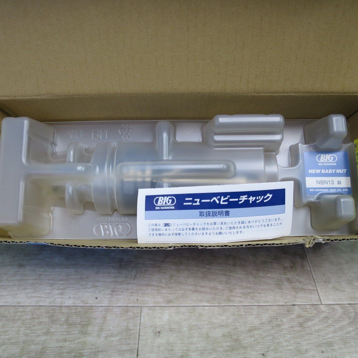 新品未使用 未開封 大昭和精機 BIG NEW BABY CHUCK コレット 新品未使用 未開封 大昭和精機 BIG NEW BABY CHUCK コレット