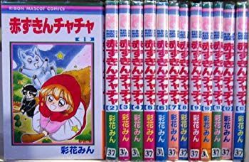 【HOT，低価】 【中古】【非常に良い】赤ずきんチャチャ 全13巻完結 (りぼんマスコットコミックス ) [マーケットプレイスセット] 2mvetro その他