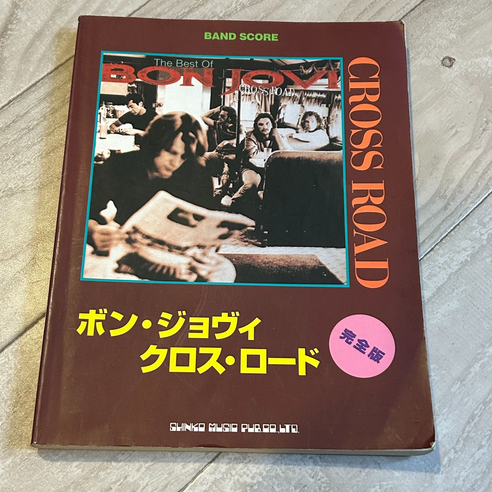 ボンジョヴィ/クロスロード完全版 (バンド・スコア) - メルカリ
