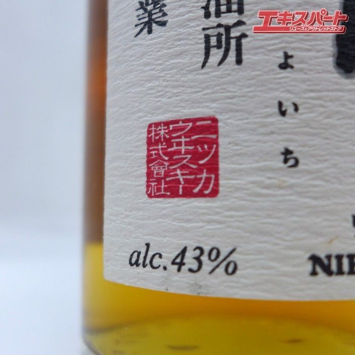 NIKKA ニッカウヰスキー　シングルモルト　余市　500ml　終売希少旧ラベル 神奈川県/群馬県/埼玉県限定発送】希少 未開栓 NIKKA ニッカ