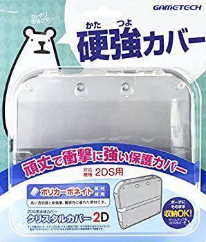 2DS用本体保護カバー クリスタルカバー2D クリア