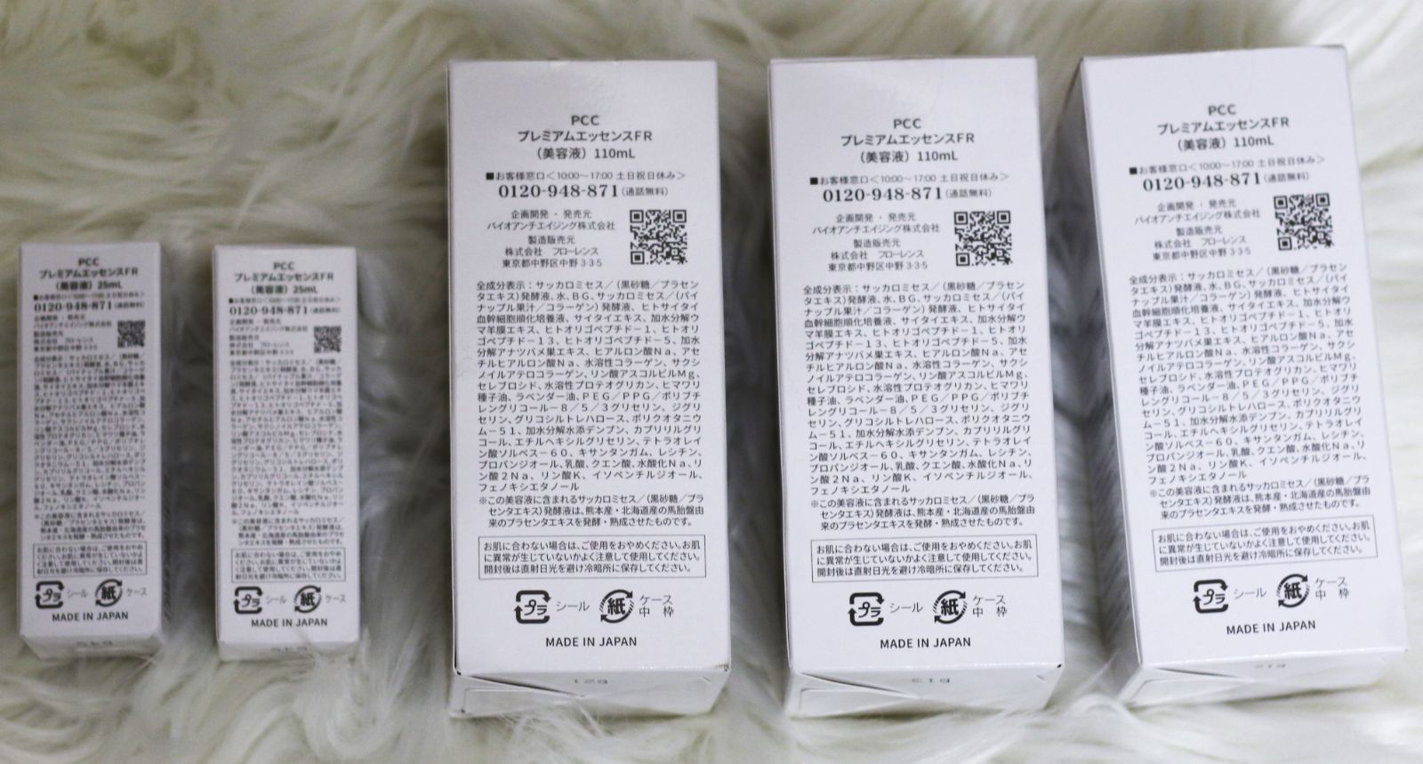 PCC プレミアムエッセンス FR 110ml 3本セット+25ml 2本セット PCC プレミアムエッセンス FR 110mL 3本セット ＋おまけ 【公式