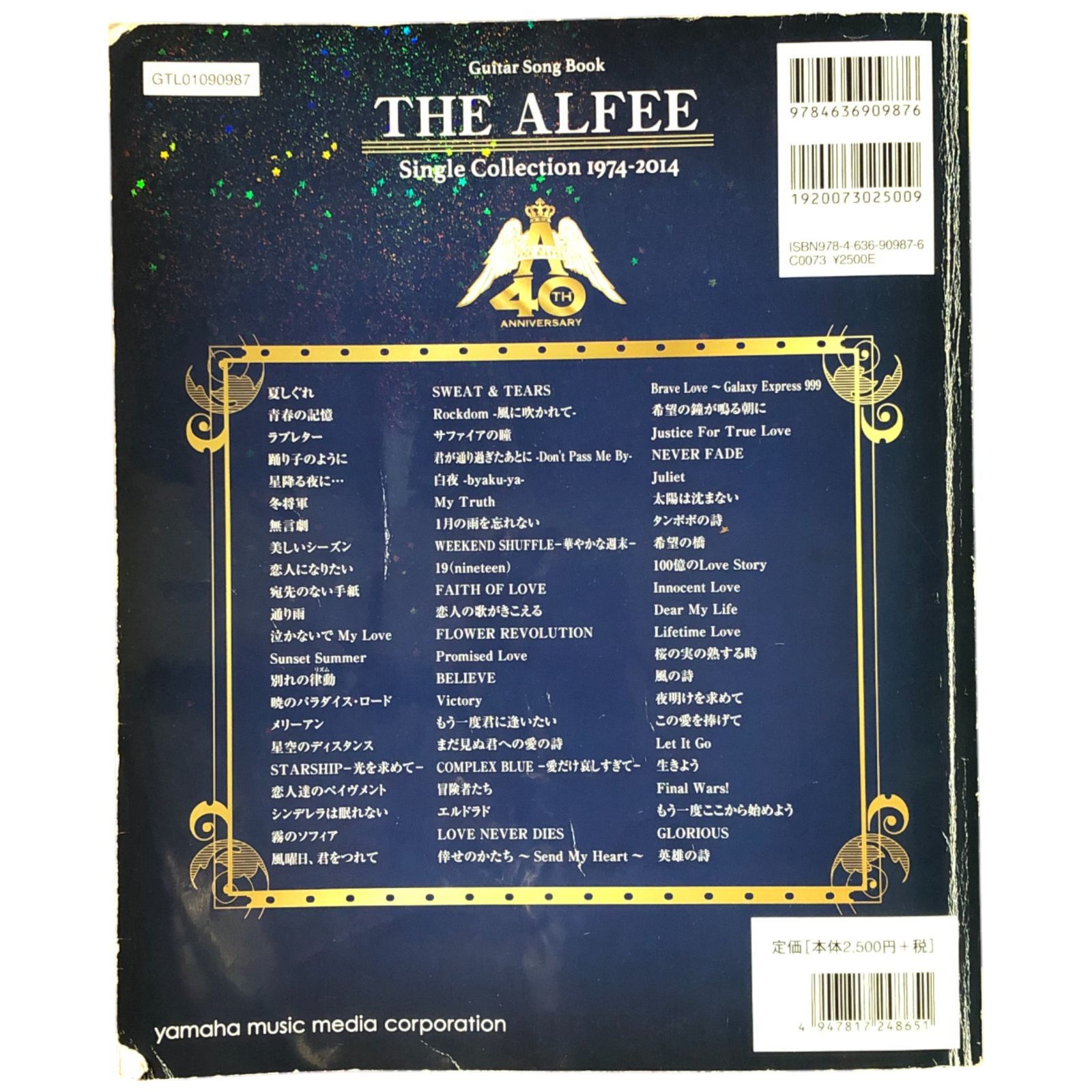 ギター・ソング・ブック THE ALFEE Single Collection 1974-2014