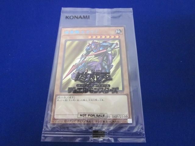 遊戯王 SBPR-JP009 暗黒騎士ガイア SPECIAL BLUE ver. シークレット