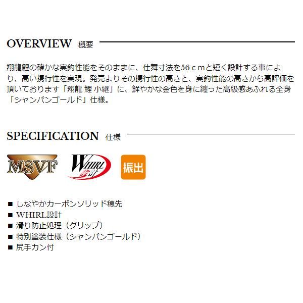 小継 ジャパンゴールド