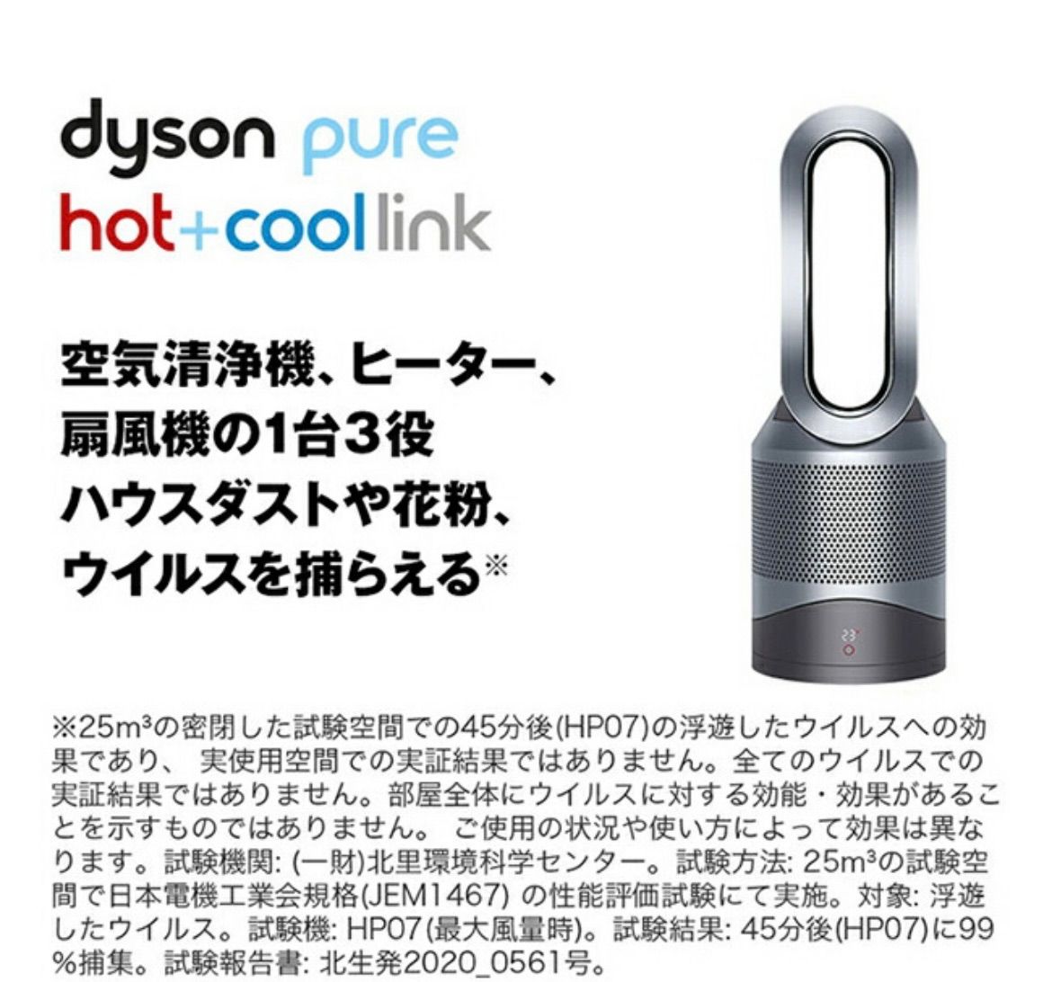 新品】Dyson Pure hot+Coollink【大特化】 www.anac-mali.org