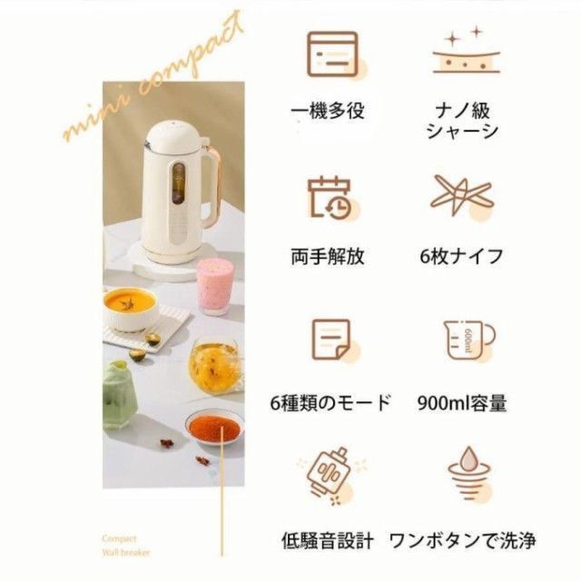 ジュース機 スープ機